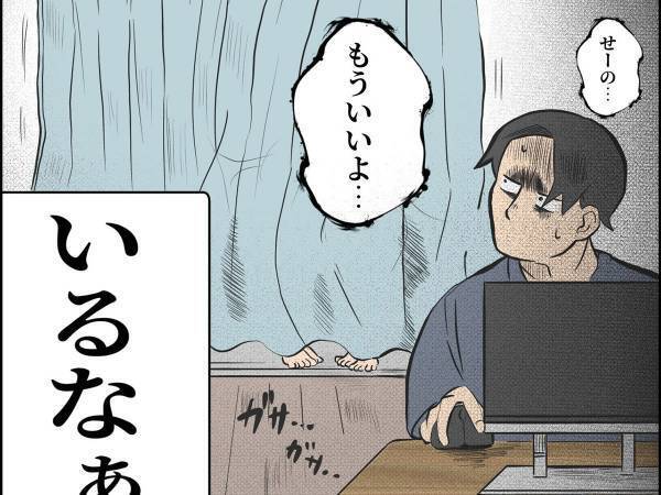 かくれんぼとは…？　父親の『ツッコミ』に「強制かくれんぼ、お疲れ様です」