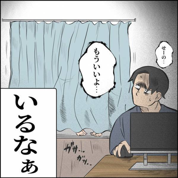 かくれんぼとは…？　父親の『ツッコミ』に「強制かくれんぼ、お疲れ様です」