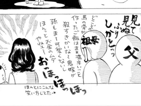 母への想いが詰まった漫画に号泣　「本当これよ」「今日、電話する」