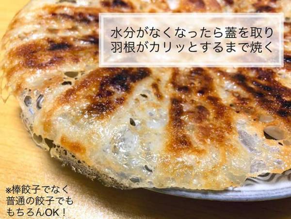 JA全農が投稿した『羽根つき餃子』のコツに「ありがたい」「早速やってみる」