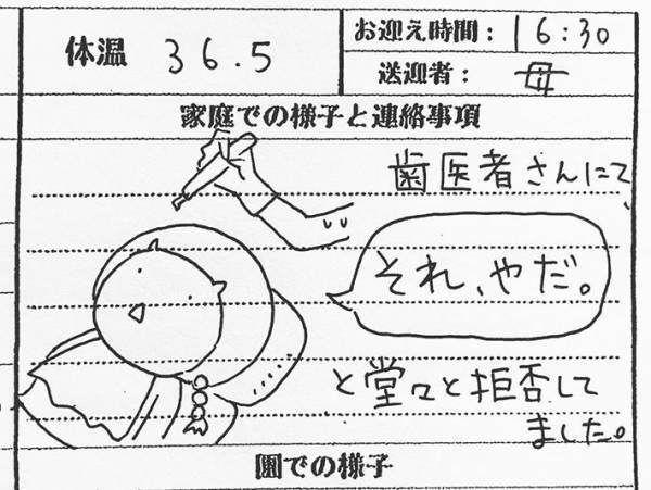 歯科医院で、５歳娘が？　まさかのひと言に「その手があったか…」