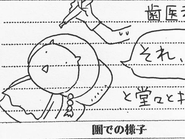歯科医院で、５歳娘が？　まさかのひと言に「その手があったか…」