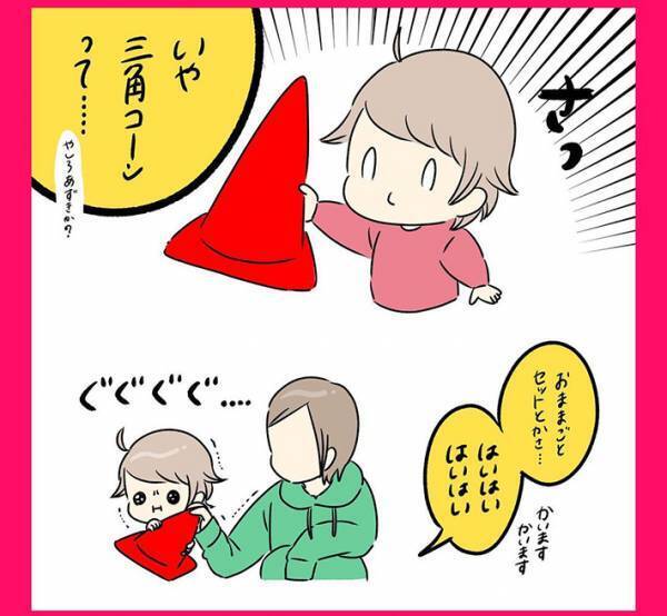 １００円ショップで『三角コーン』を買った娘　「オチに吹き出した」「センスに脱帽」