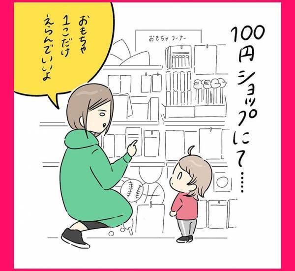 １００円ショップで『三角コーン』を買った娘　「オチに吹き出した」「センスに脱帽」