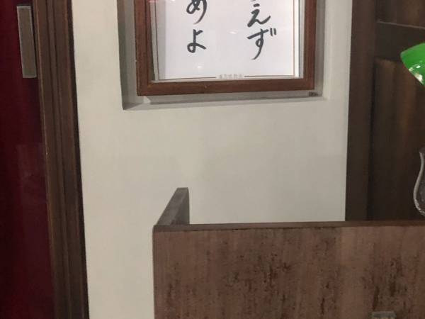 教会で目にした貼り紙に「だいぶざっくりしてるな…！」