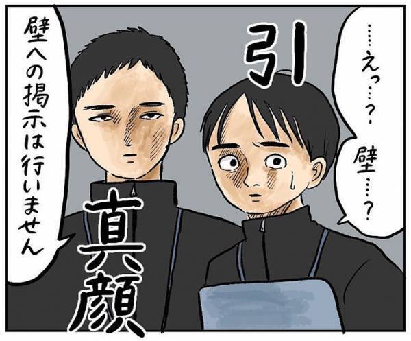 ジムの入会に『すっぴん』で訪れた女性　「顔写真を撮影する」といわれて…！？