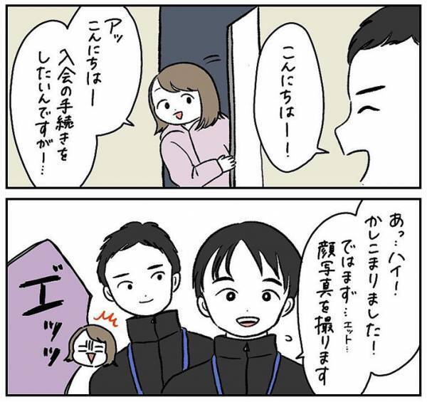 ジムの入会に『すっぴん』で訪れた女性　「顔写真を撮影する」といわれて…！？