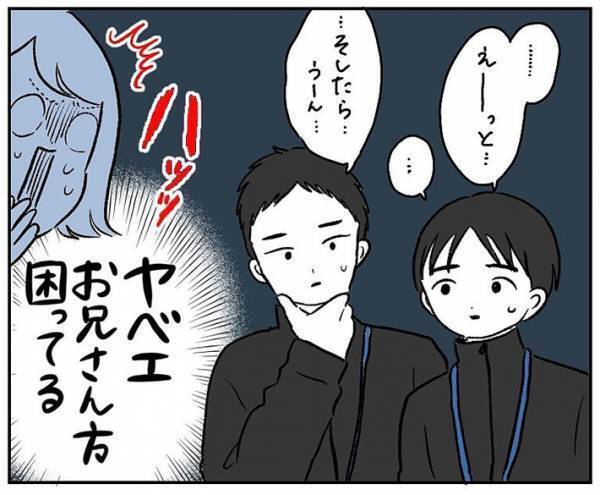 ジムの入会に『すっぴん』で訪れた女性　「顔写真を撮影する」といわれて…！？