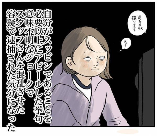 ジムの入会に『すっぴん』で訪れた女性　「顔写真を撮影する」といわれて…！？