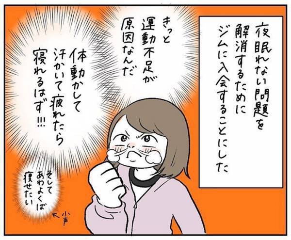 ジムの入会に『すっぴん』で訪れた女性　「顔写真を撮影する」といわれて…！？
