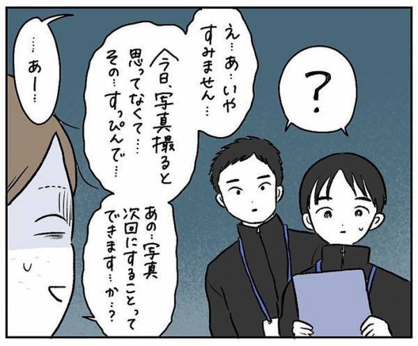 ジムの入会に『すっぴん』で訪れた女性　「顔写真を撮影する」といわれて…！？