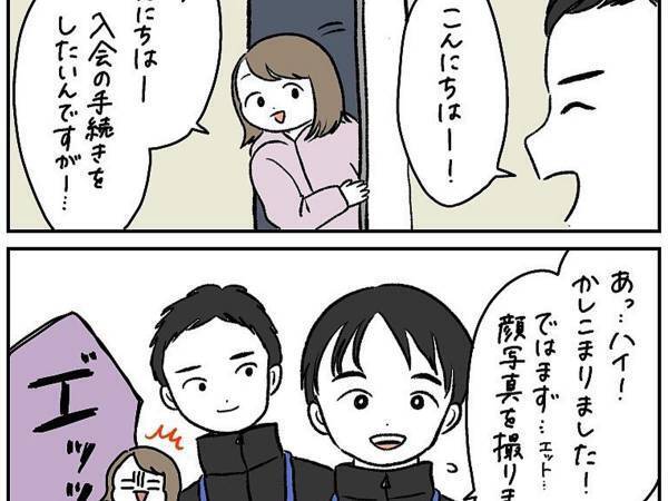ジムの入会に『すっぴん』で訪れた女性　「顔写真を撮影する」といわれて…！？