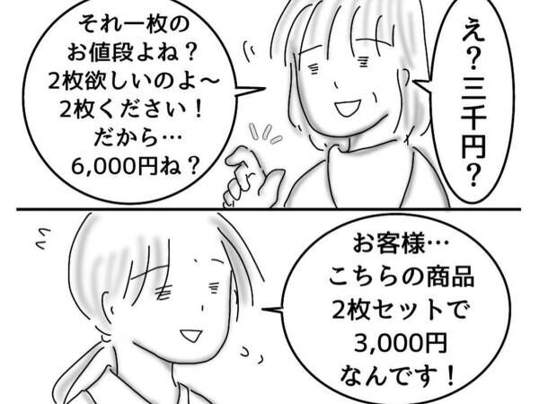 お会計で金額を指摘された店員　その後のやり取りに「素晴らしい接客」「息が合ってる」