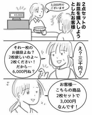 お会計で金額を指摘された店員　その後のやり取りに「素晴らしい接客」「息が合ってる」