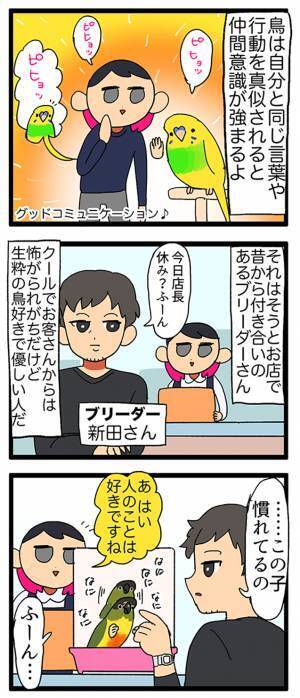 店員「見てしまった…」　普段はクールな男性、動物を前にすると？