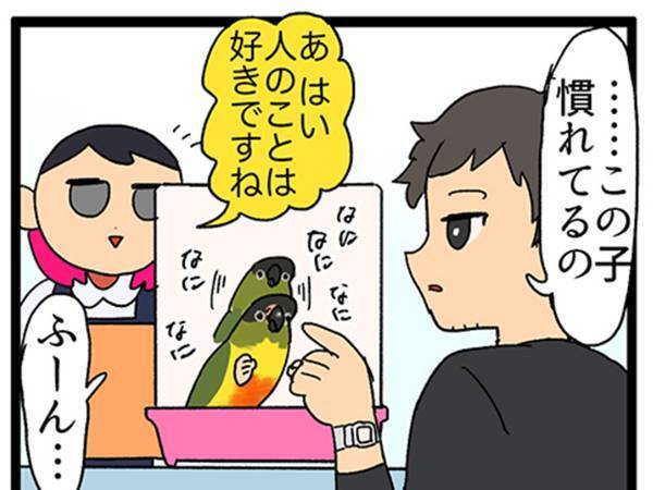 店員「見てしまった…」　普段はクールな男性、動物を前にすると？