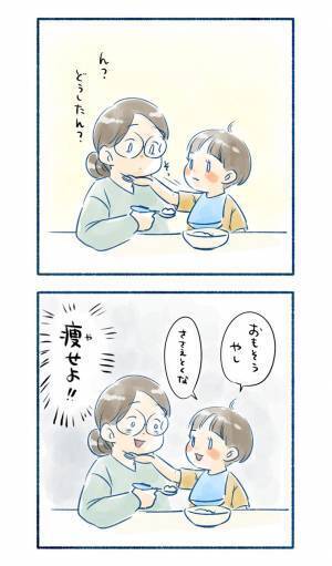 母親「痩せよう…」　食事中、２歳の息子が突然？