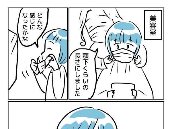 コロナ禍の悲しい『美容院あるある』に涙　「あるあるすぎる」「違和感これかー！」