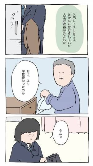 突然、意識を失ったままになった母　娘が話しかけ続けると…「泣いた」「いい話」