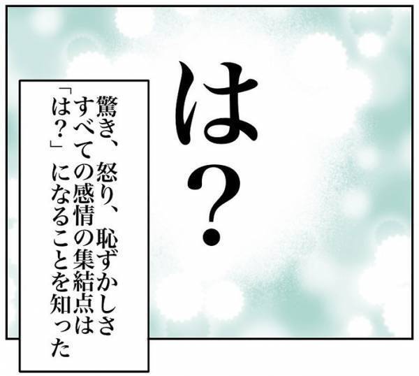 リモートワークになった夫　妻が面白おかしく話していると？