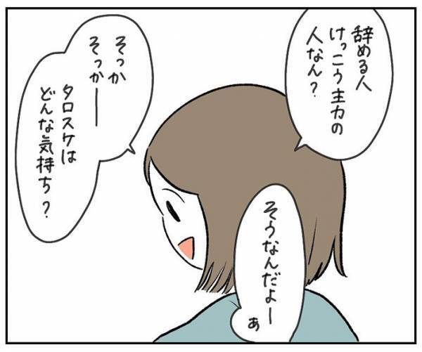 リモートワークになった夫　妻が面白おかしく話していると？