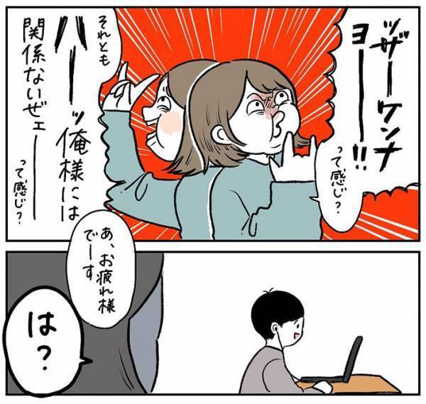 リモートワークになった夫　妻が面白おかしく話していると？