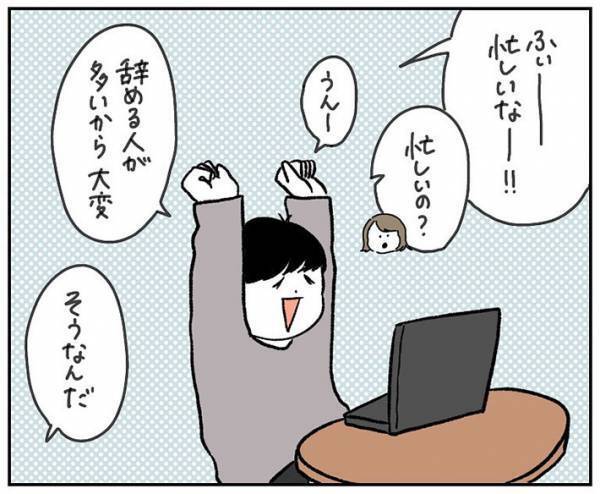 リモートワークになった夫　妻が面白おかしく話していると？