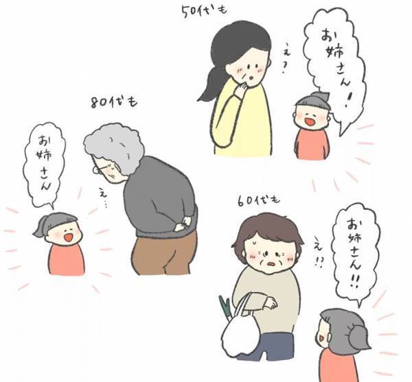 見知らぬ中年女性を『おばさん』と呼ばない娘　その理由に、絶賛の声！
