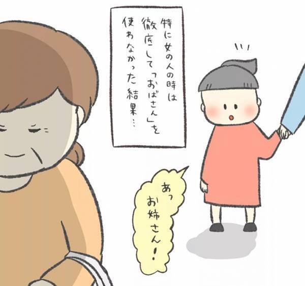 見知らぬ中年女性を『おばさん』と呼ばない娘　その理由に、絶賛の声！