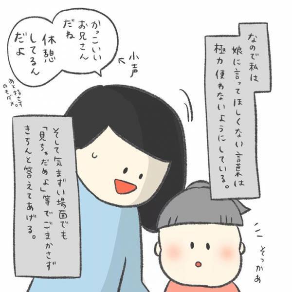見知らぬ中年女性を『おばさん』と呼ばない娘　その理由に、絶賛の声！