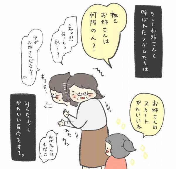 見知らぬ中年女性を『おばさん』と呼ばない娘　その理由に、絶賛の声！