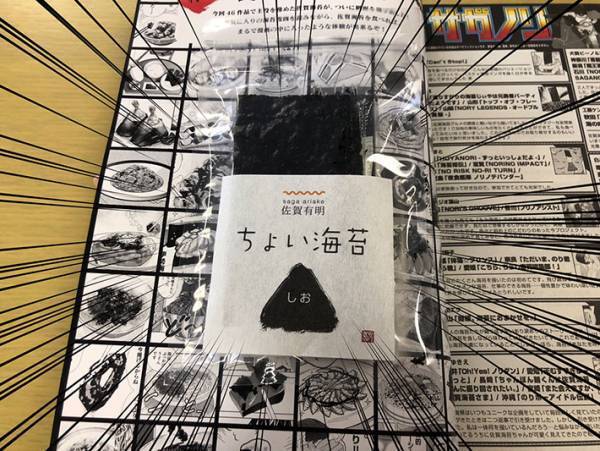 オフィスに置かれた漫画雑誌　内容が、斜め上だった