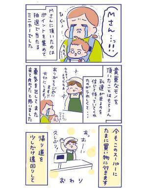 仲よくなったスーパーの店員　引っ越し後の再会で、ジーン