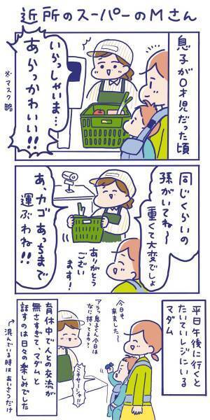 仲よくなったスーパーの店員　引っ越し後の再会で、ジーン