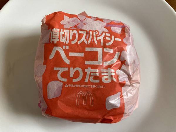 てりたまにハバネロマヨソース？特大ベーコンが激アツなマクドナルドの新作バーガー