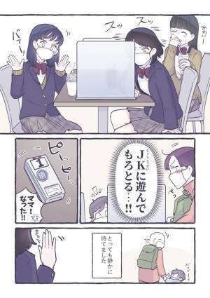 子連れで飲食店に入ったら？　女子高生３人組の行動に「優しい世界」