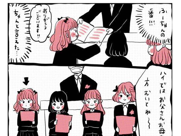 卒園式で、保護者にポーズをとる子供　６歳長女の行動に会場がザワッ