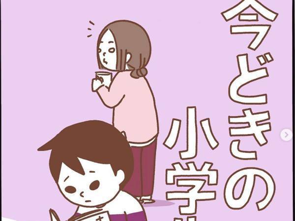 「コーヒー吹いた」小学生に『今流行っているもの』を聞いた結果…