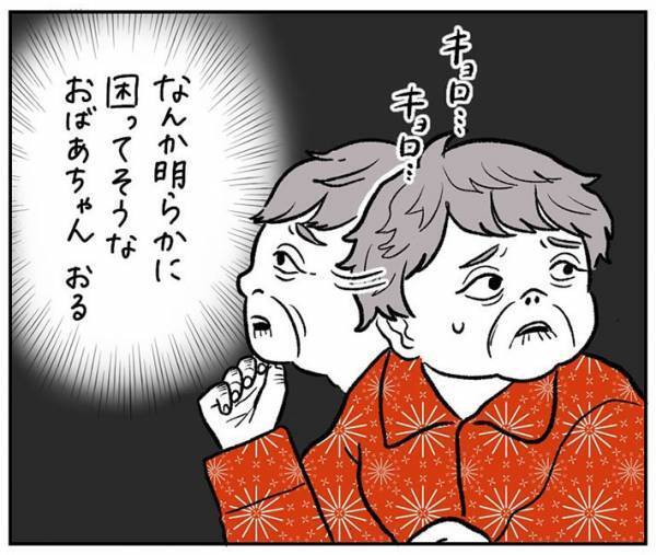 困っている様子の高齢女性　声をかけると、予想外の言葉が返ってきて？