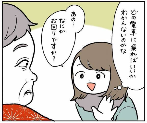 困っている様子の高齢女性　声をかけると、予想外の言葉が返ってきて？