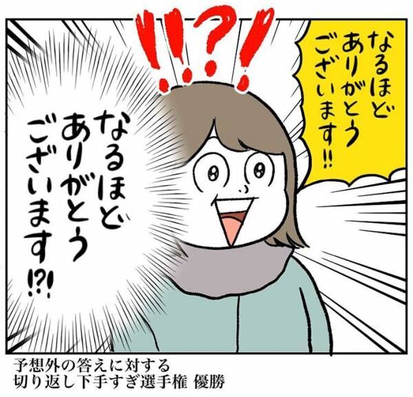 困っている様子の高齢女性　声をかけると、予想外の言葉が返ってきて？