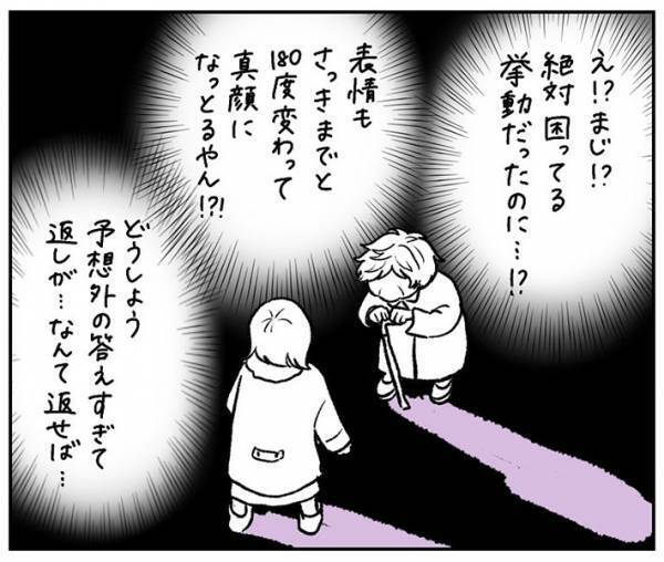 困っている様子の高齢女性　声をかけると、予想外の言葉が返ってきて？