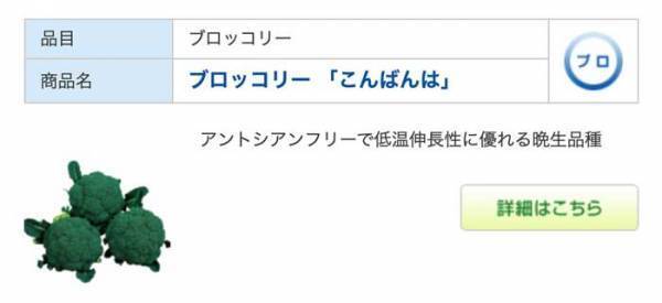 ３種類あるブロッコリーの品種名に「吹いた」「どういうことよ」