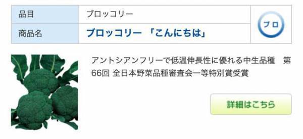 ３種類あるブロッコリーの品種名に「吹いた」「どういうことよ」