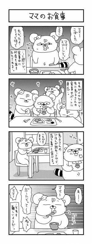 「落ち着いて、ご飯が食べたい…」　母親が思い付いた、アイディアとは？