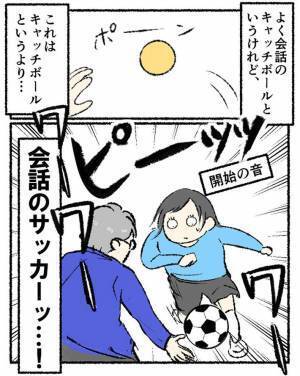 年配女性の独壇場！　公園での出来事に「私も気を付けないと」「笑った」