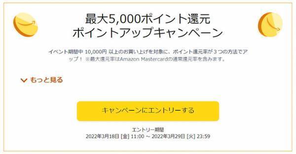 【3/29（火）23時59分まで！】Amazonセールで日用品を賢くまとめ買い！
