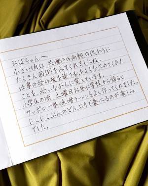 祖母を亡くした女性　棺に入れた手紙に書かれていたのは…