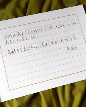 祖母を亡くした女性　棺に入れた手紙に書かれていたのは…