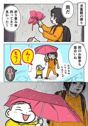 折りたたみ傘をさして帰っていた親子　まさかのラストに、クスッ